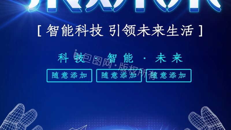 物联网平台开发：成本构成与决策考量**